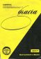 Preview: Gracia alte Nylons Feinstrümpfe Gr. 10 M